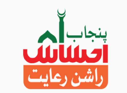 Ehsaas Rashan Riayat Program in Punjab, Pakistan