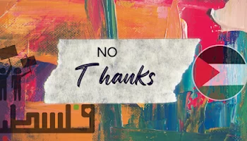 ‘No Thanks’ app goes viral for identifying Israeli Products by scanning them