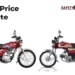 Atlas-Honda-Purani-dou-nai-lou-offer