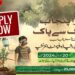Punjab Paid Internship: Join Fight against Smog and earn Rs25000 monthly